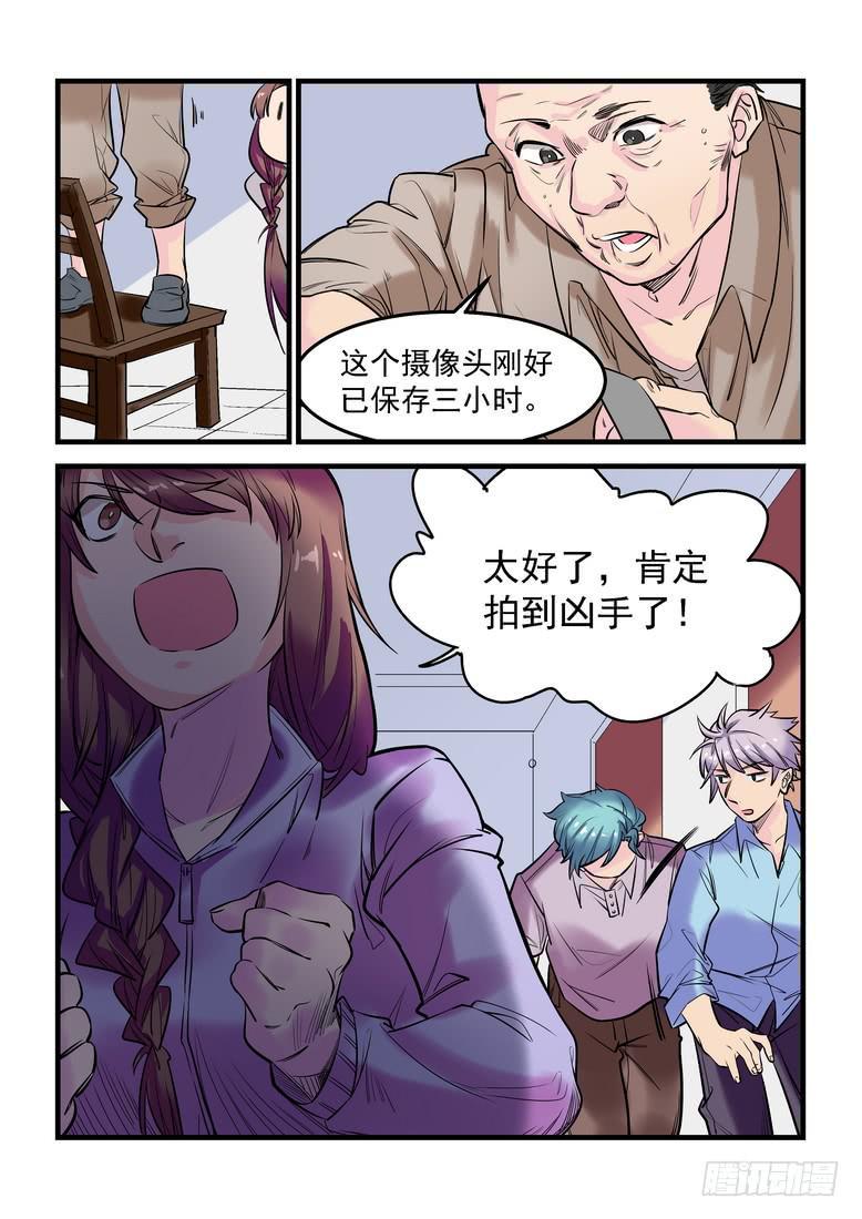 天机少女秘闻录漫画,第十六话：百死之地52图