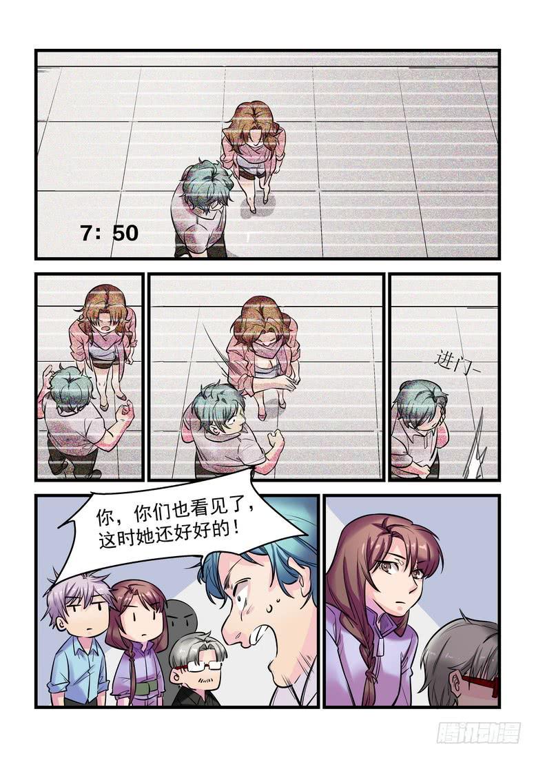天机少女秘闻录漫画,第十六话：百死之地52图