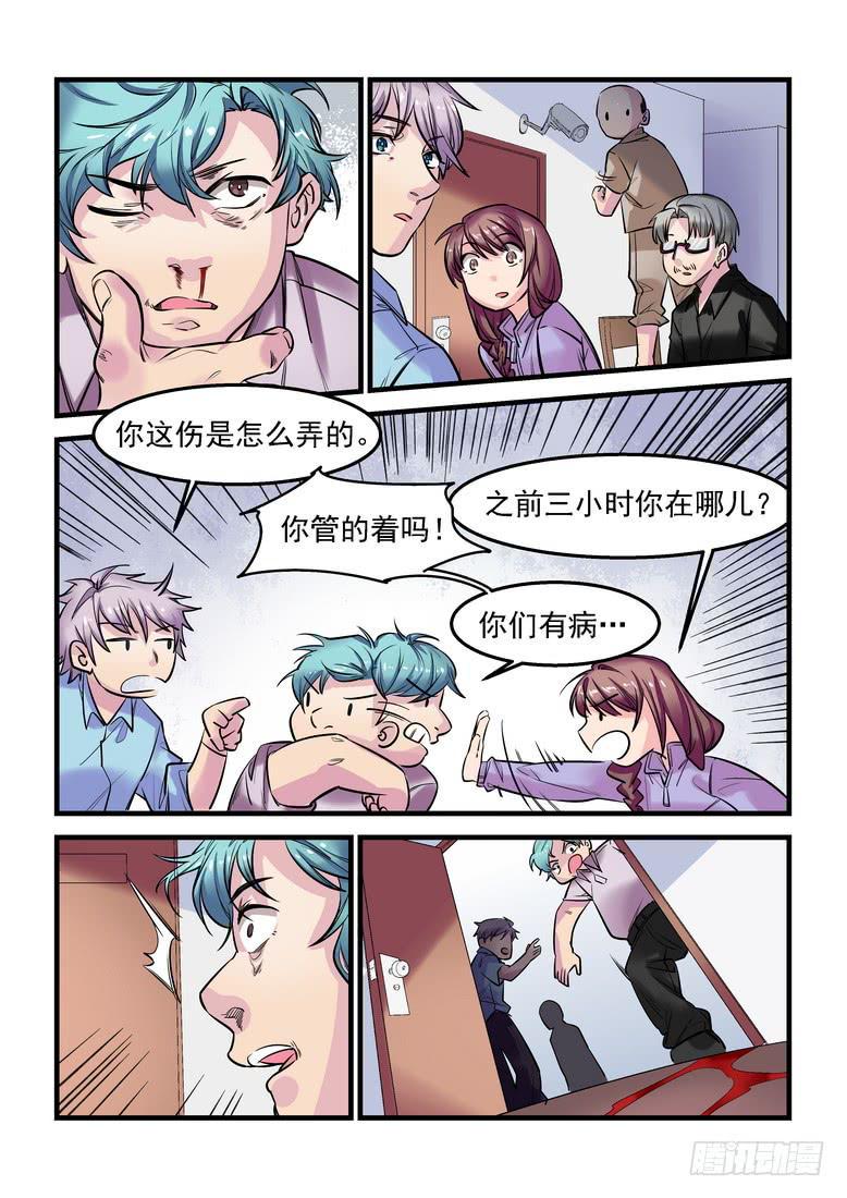 天机少女秘闻录漫画,第十六话：百死之地51图