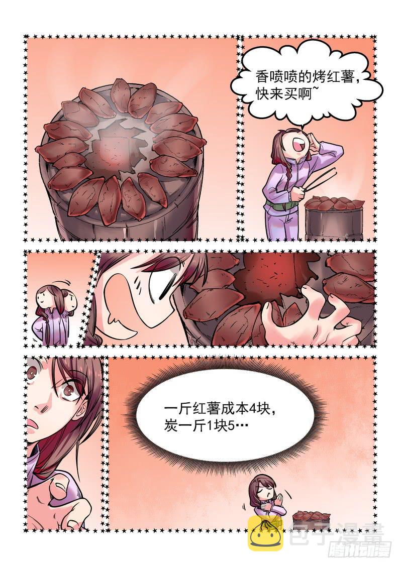 天机少女秘闻录漫画,第十四话：百死之地32图