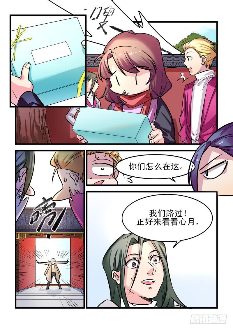 天机少女秘闻录漫画,第二十四话：相濡以沫22图