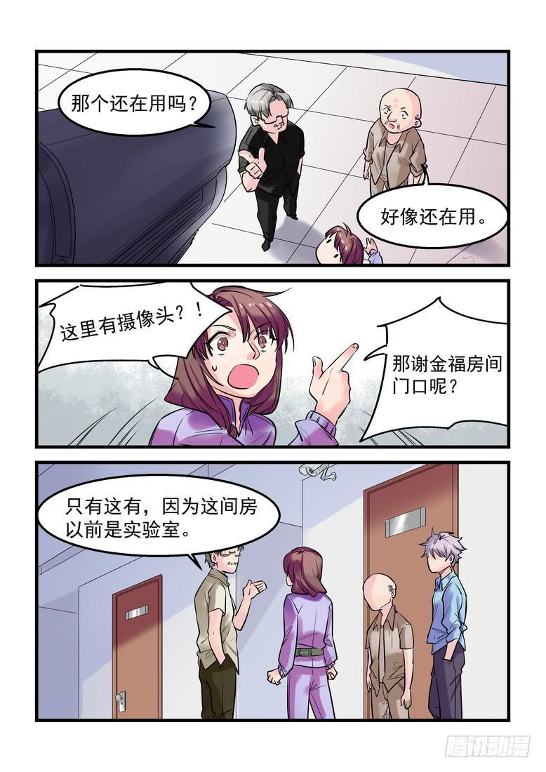 天机少女秘闻录漫画,第十六话：百死之地51图