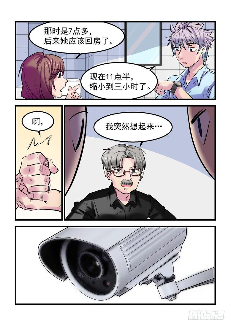 天机少女秘闻录漫画,第十六话：百死之地52图