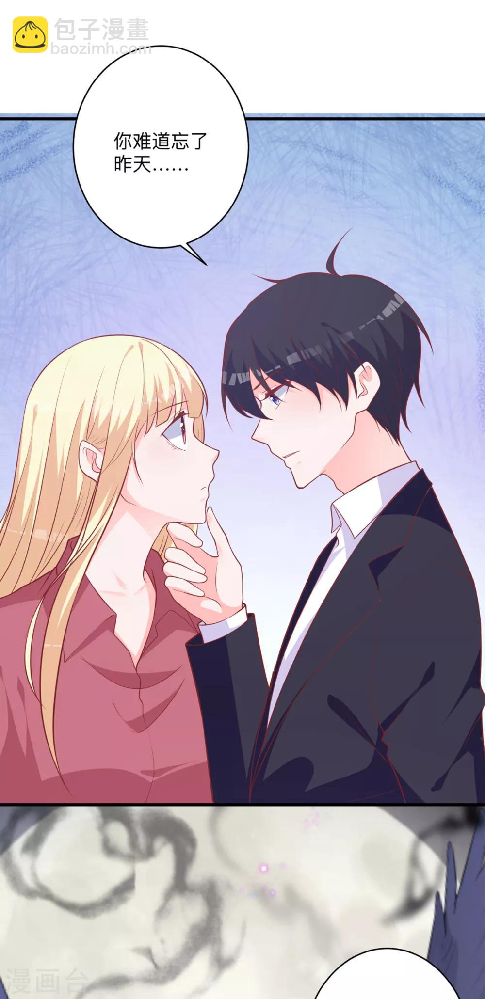 暗黑男神不听话漫画,第5话 做我的女仆1图
