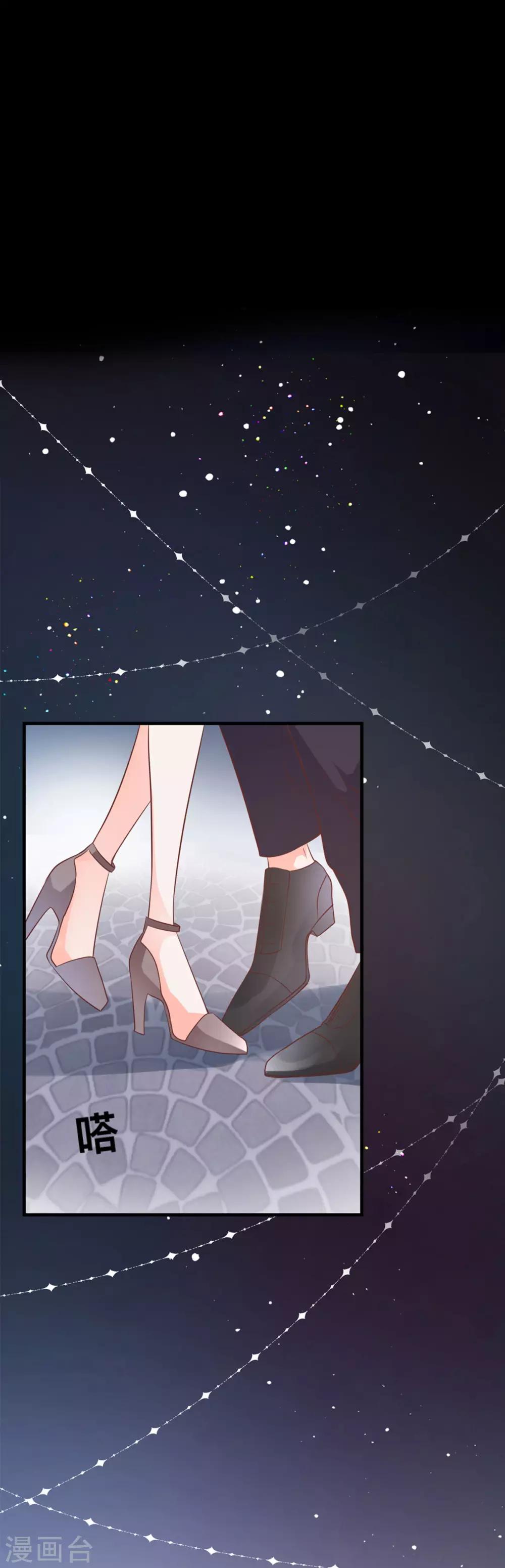 暗黑男神不听话漫画,第10话 那个人好像见过2图