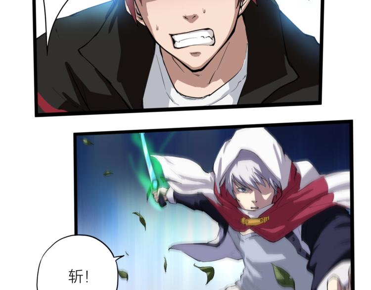 小心轻解漫画,第7话 附身2图