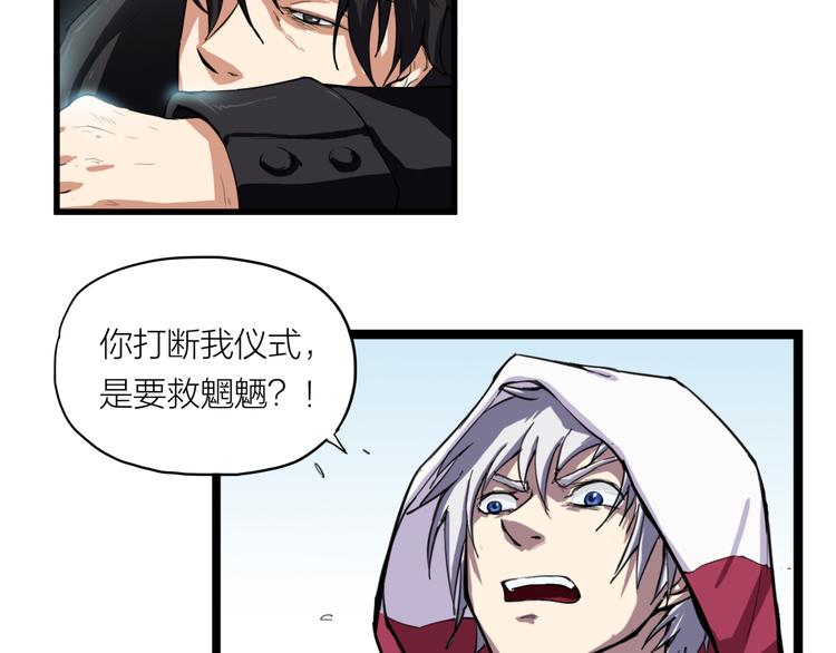 小心轻解漫画,第7话 附身2图