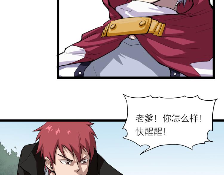 小心轻解漫画,第7话 附身1图