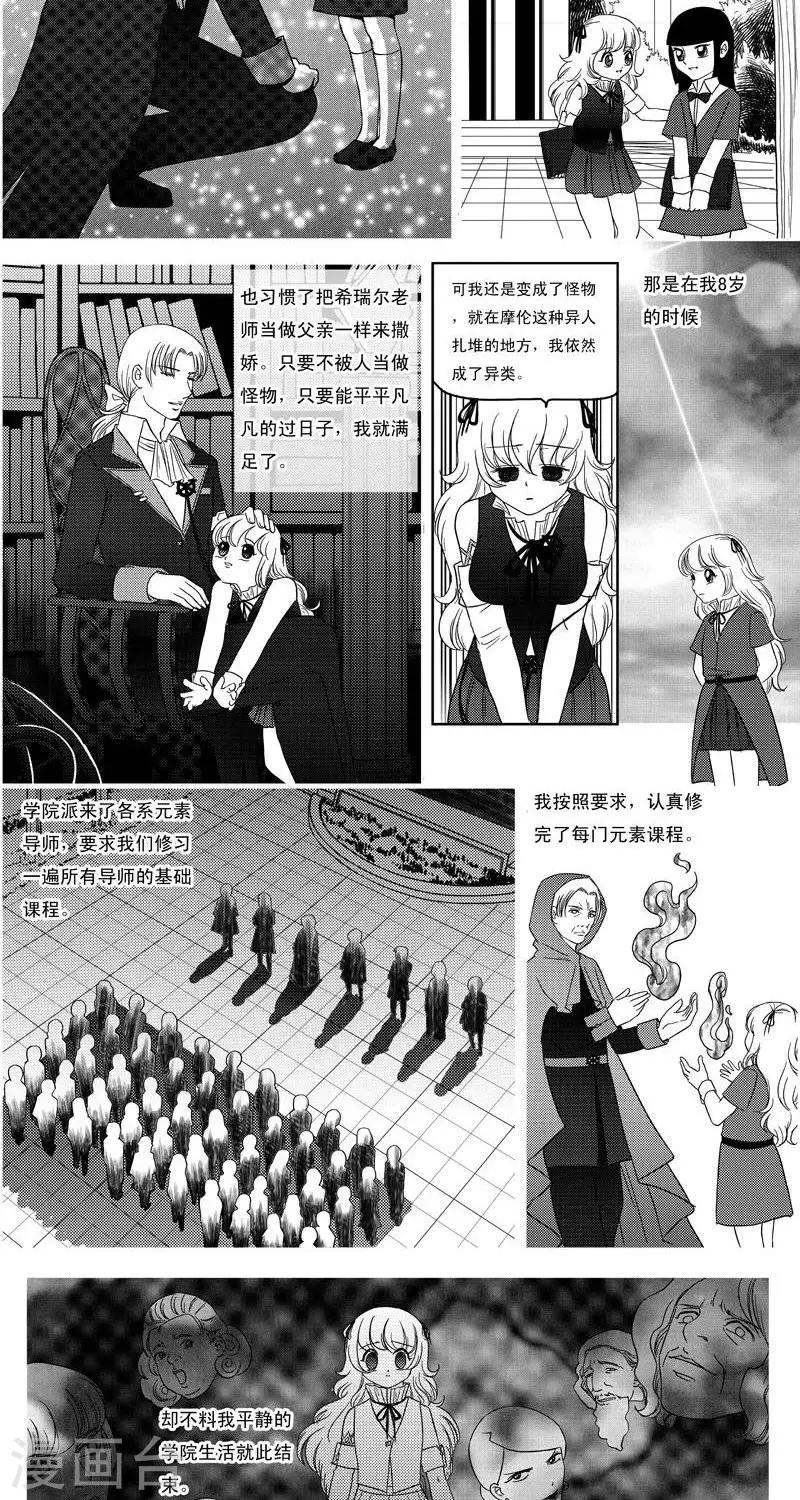 灵云传漫画,第8话  铃音铃音1图