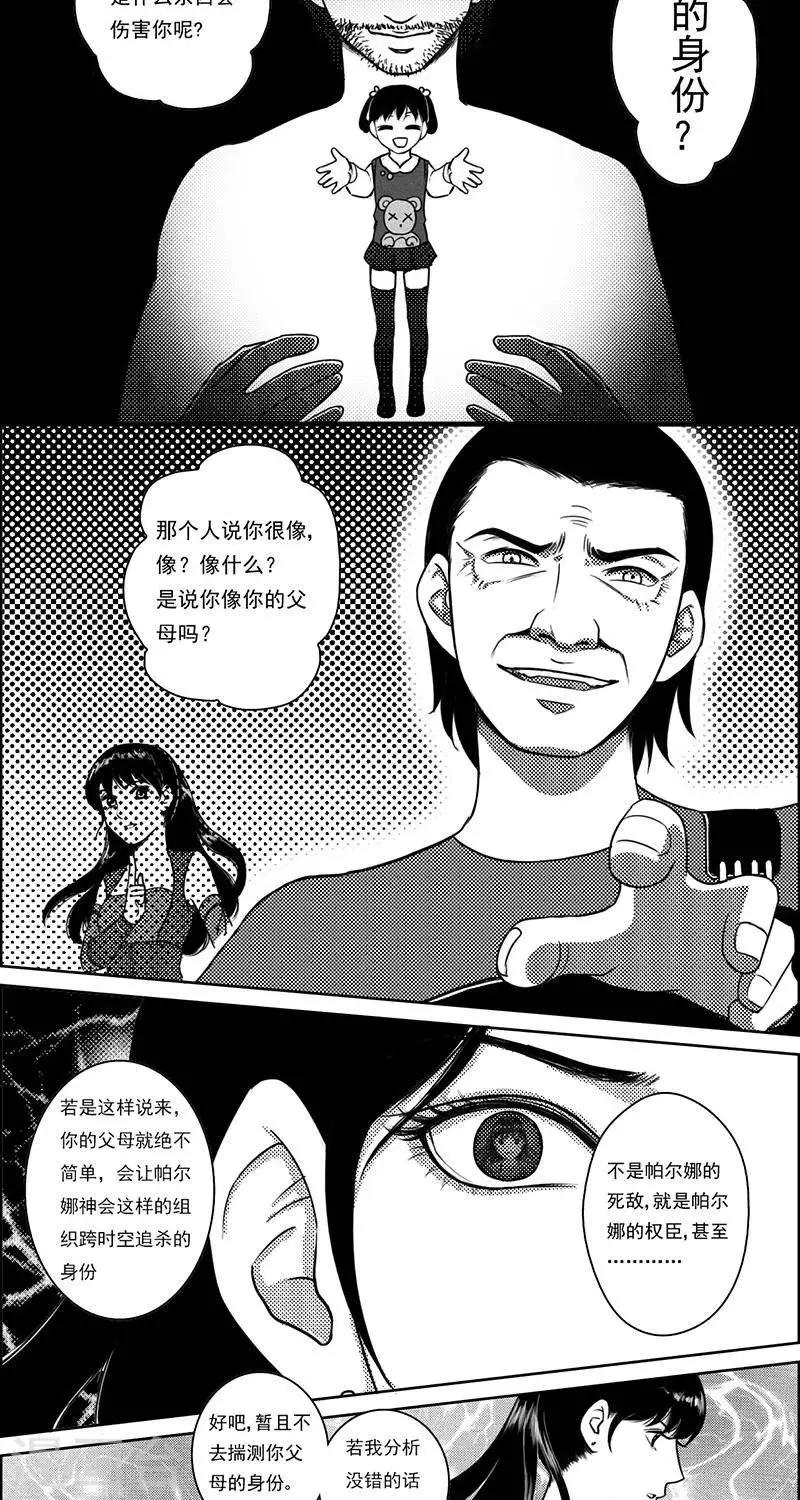 灵云传漫画,第22话  遗漏的线索22图