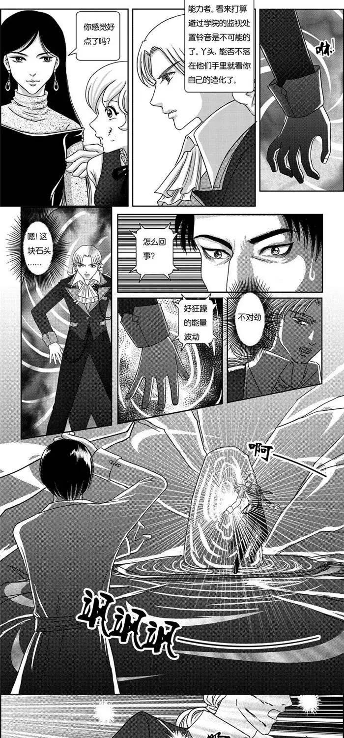 灵云传漫画,第3话  状况倍出的旅行32图