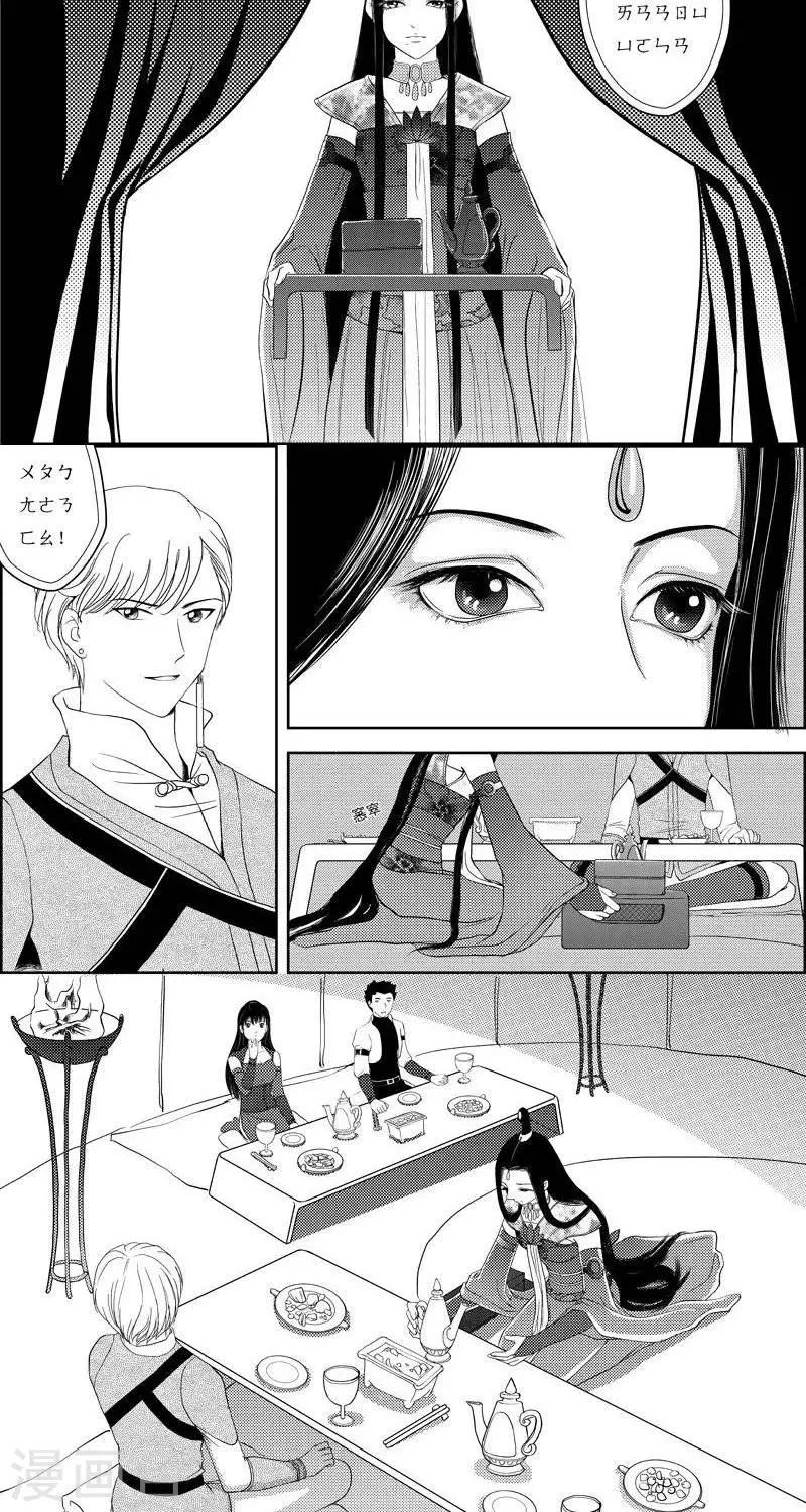灵云传漫画,第12话  荷兰瑾瑜1图