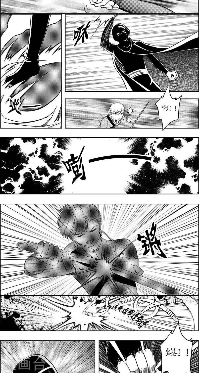 灵云传漫画,第16话  初次交手1图