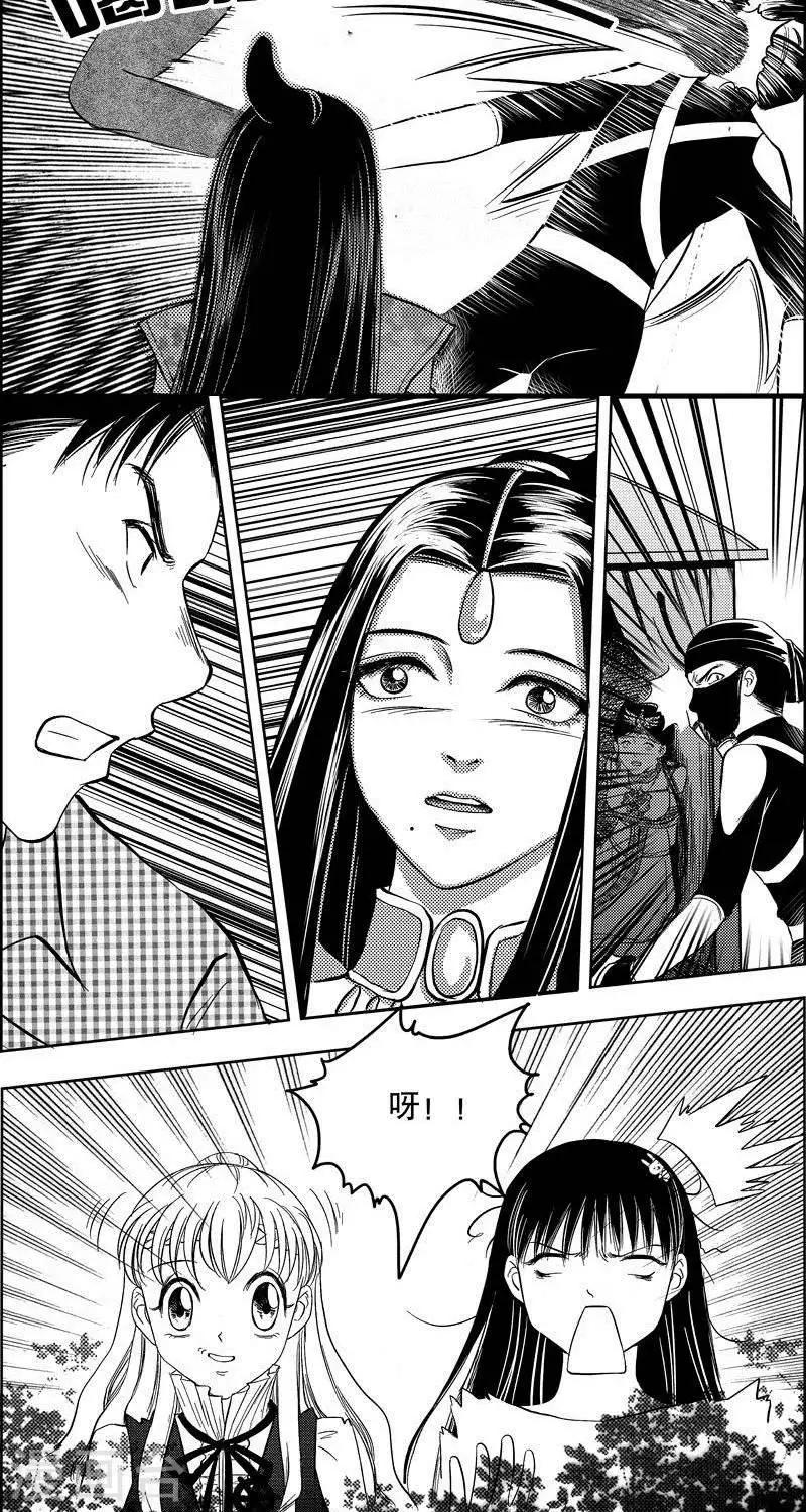 灵云传漫画,第10话  英雄救美1图