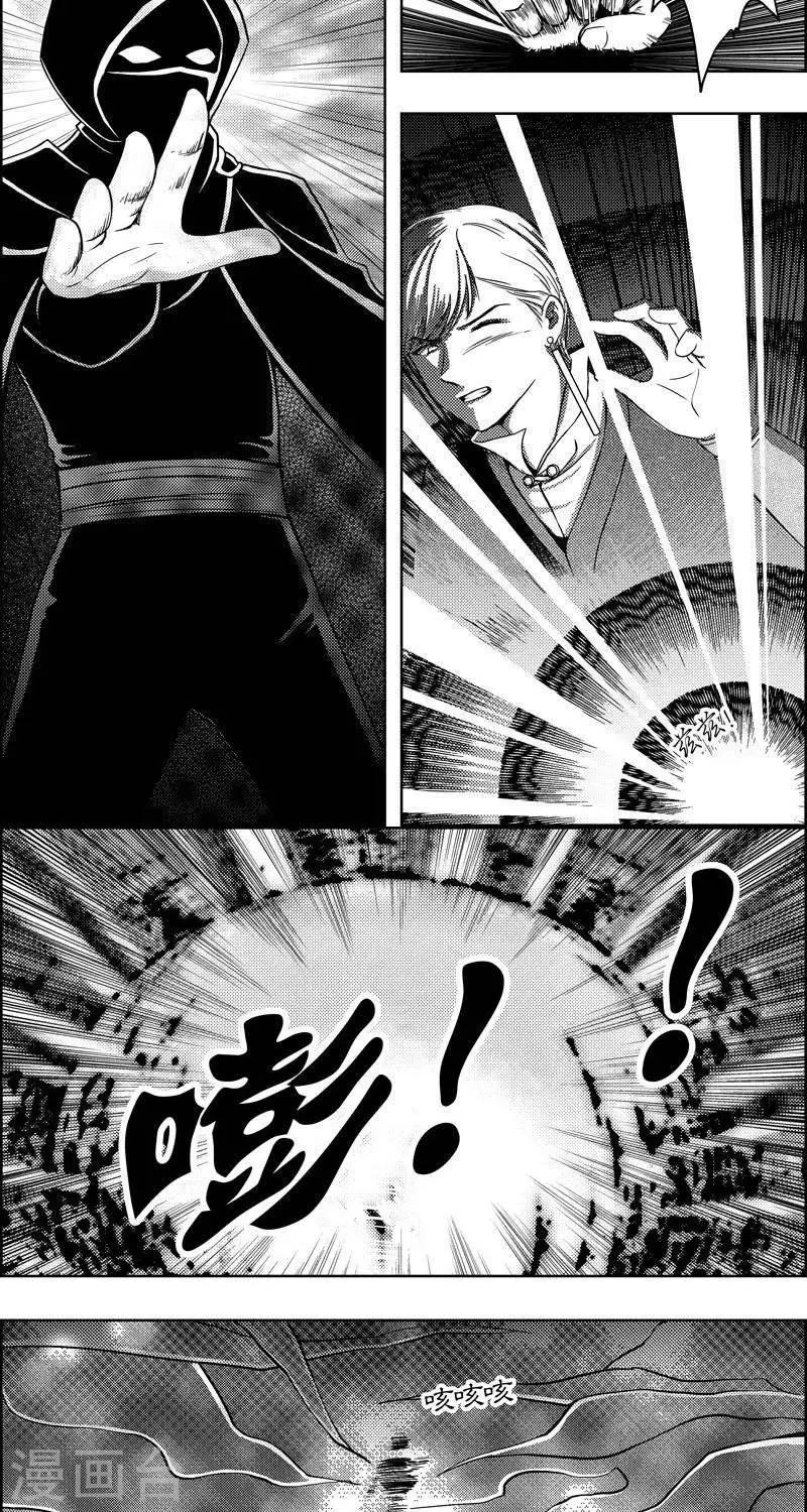灵云传漫画,第16话  初次交手2图