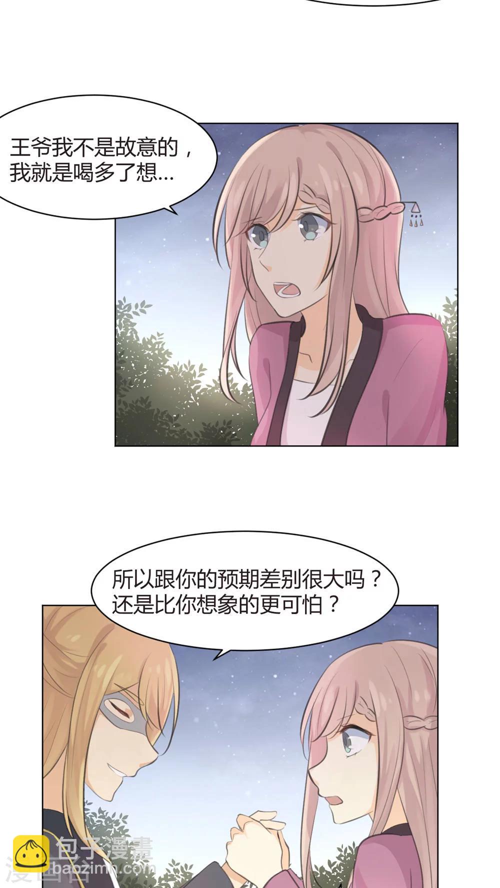 完美帝主小说免费全文阅读漫画,第32话2图