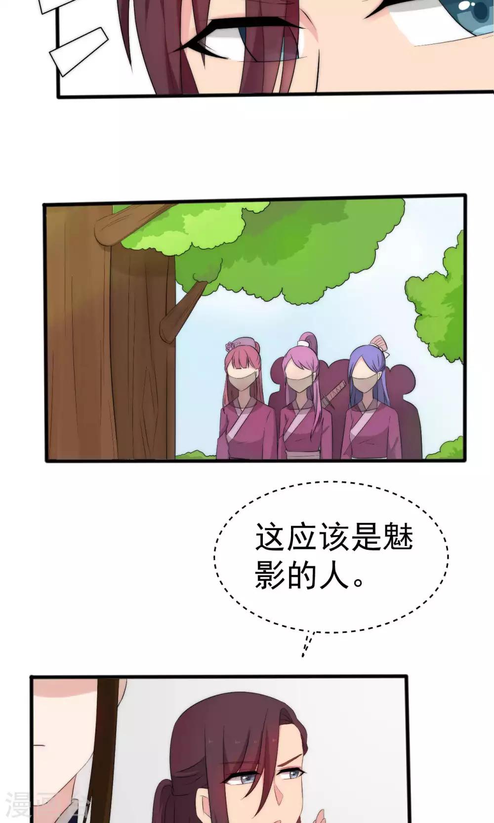 完美帝师笔趣阁漫画,第50话2图