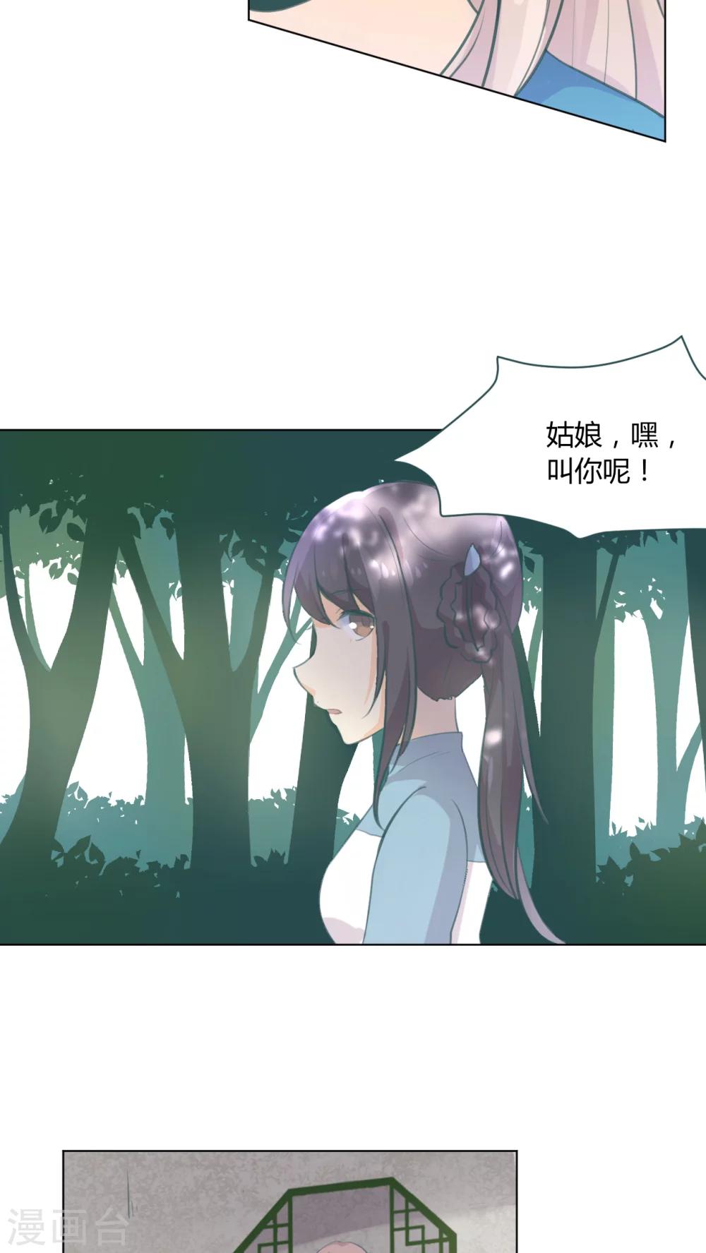 完美帝妃免费在线阅读漫画,第13话2图