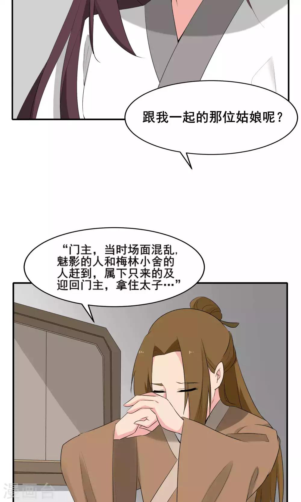 完美帝妃漫画有小说吗漫画,最终话2图