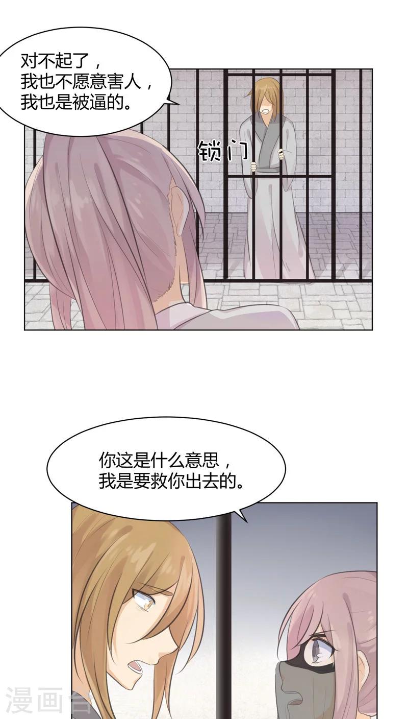 完美帝主小说免费全文阅读漫画,第28话2图