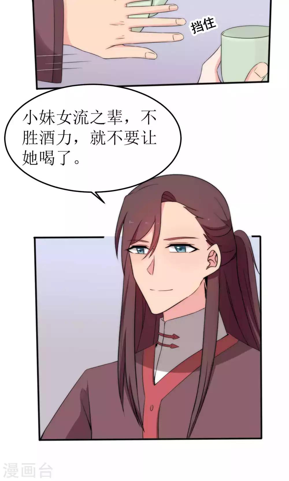 完美帝妃小说免费漫画,第46话1图