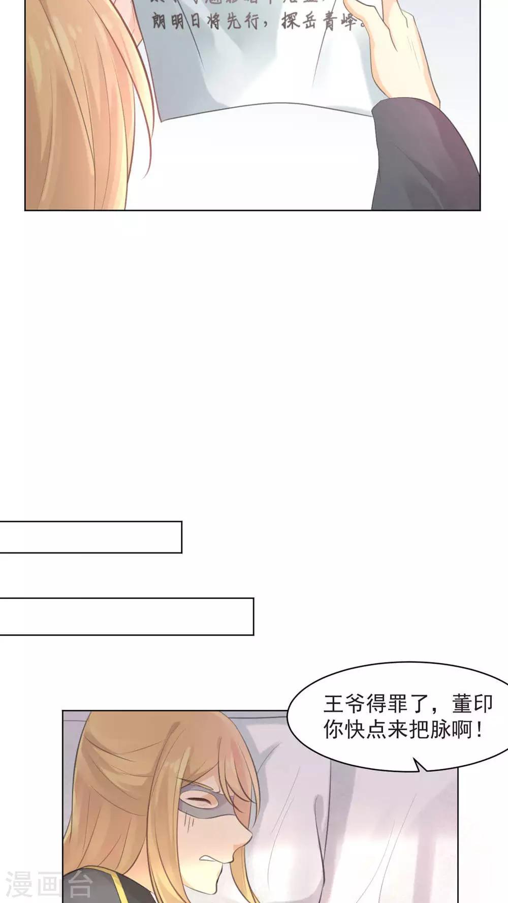 完美伴侣演员表漫画,第33话1图