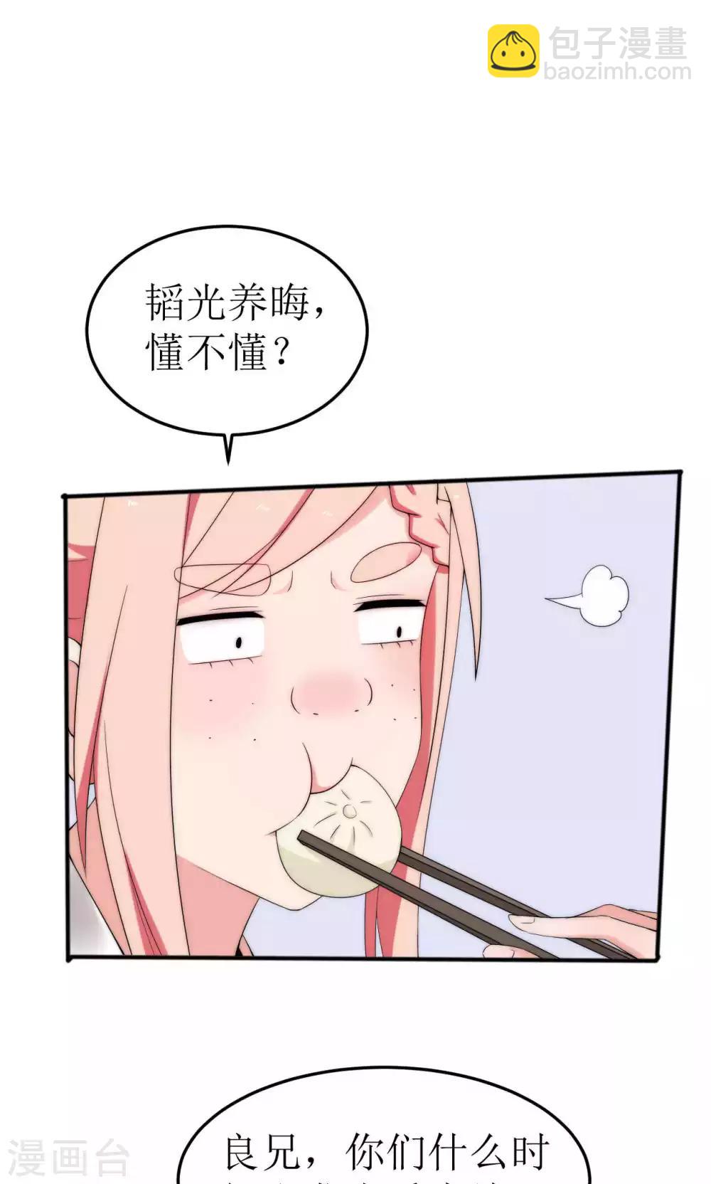 完美帝王刘秀漫画,第46话2图