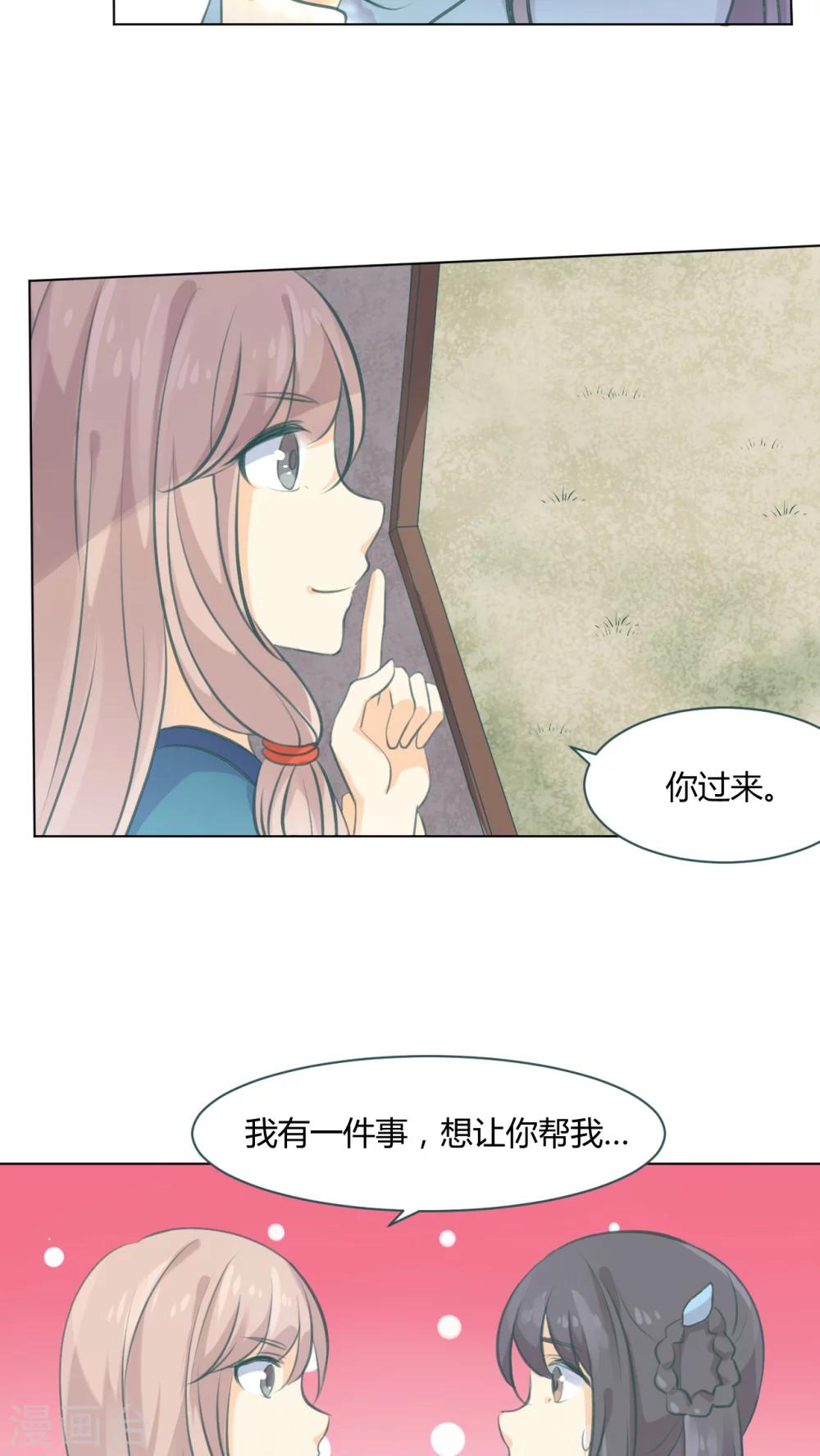 完美帝妃免费在线阅读漫画,第13话2图