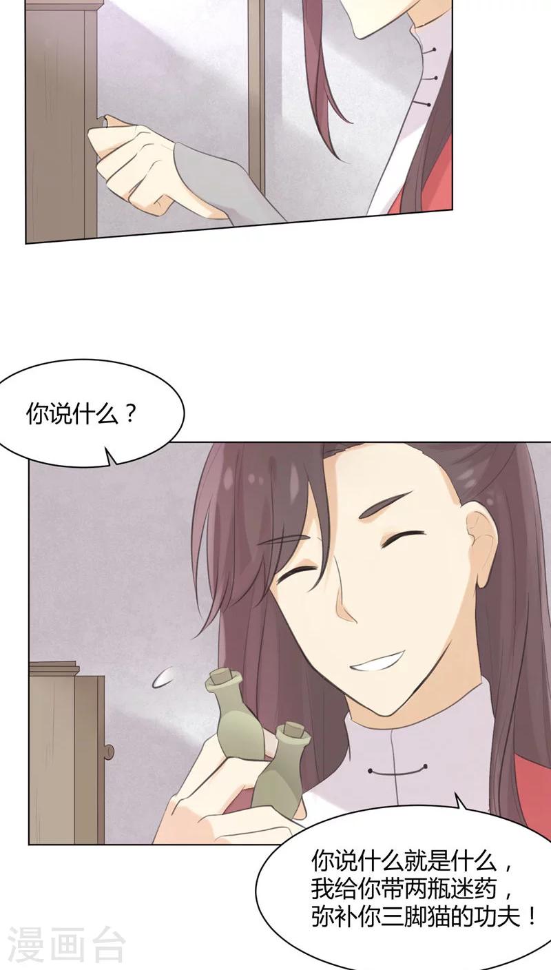 完美帝妃结局漫画,第27话1图