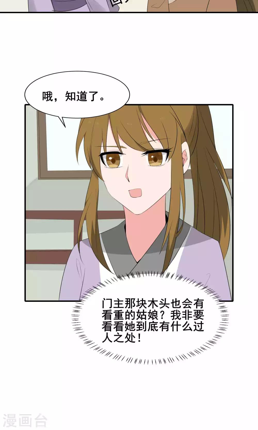 完美帝妃漫画,最终话2图