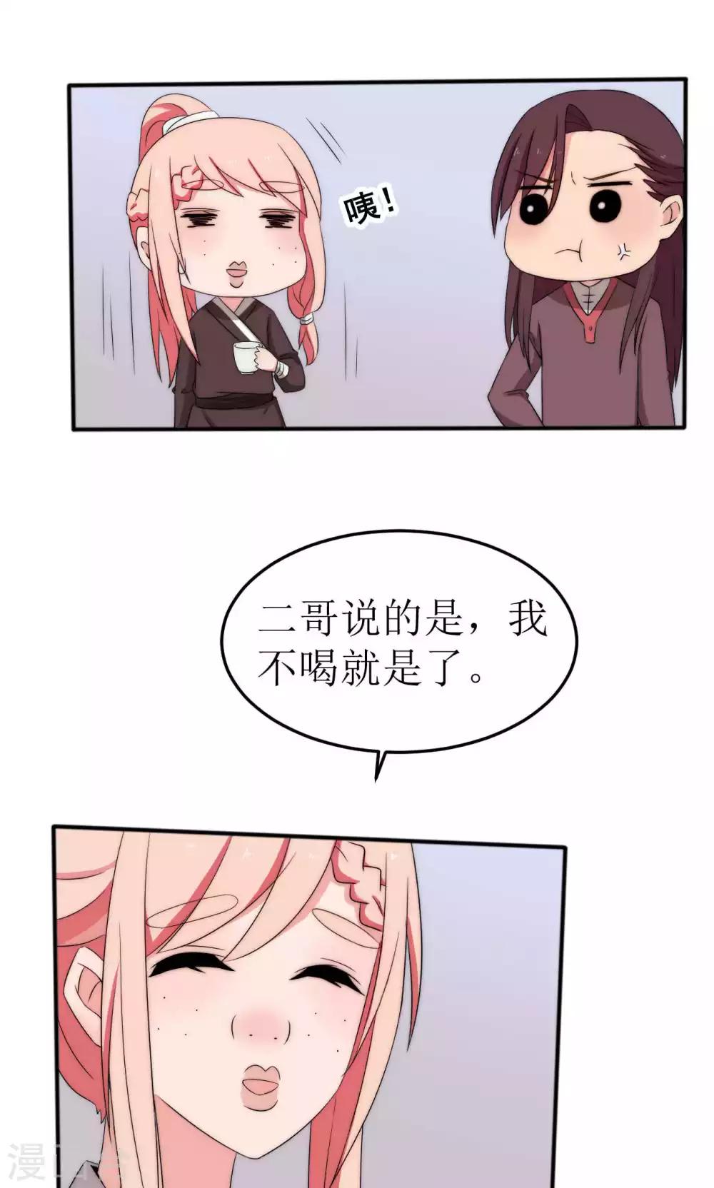 完美帝妃小说免费漫画,第46话2图