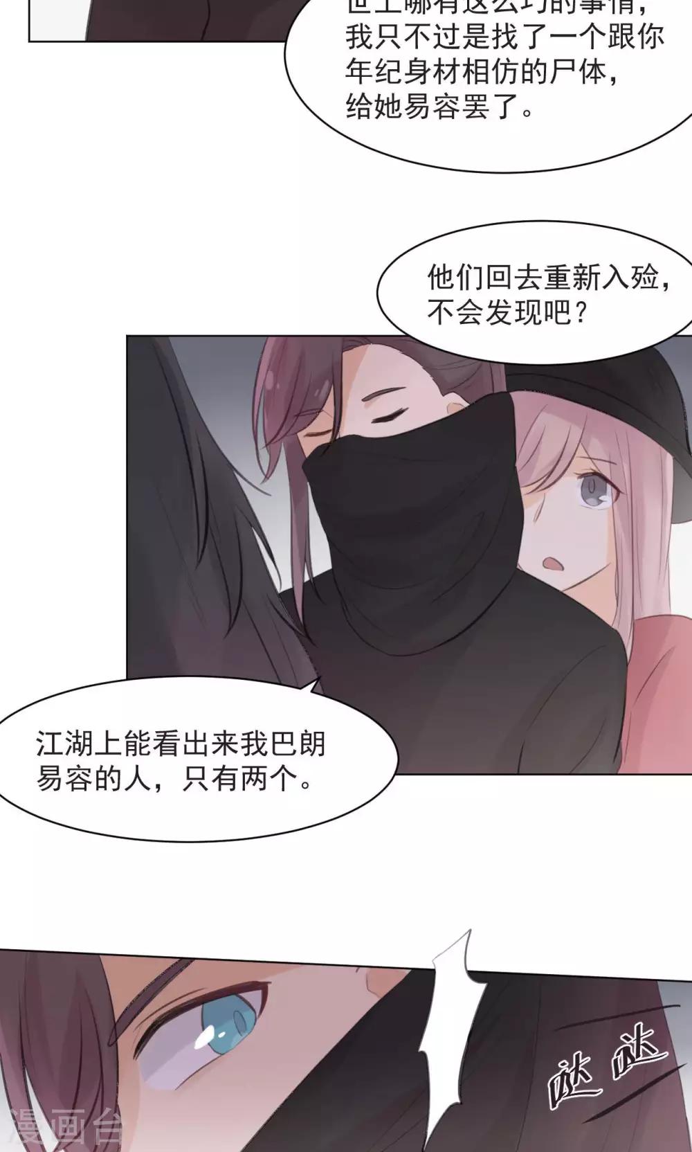 完美帝仙漫画,第36话1图