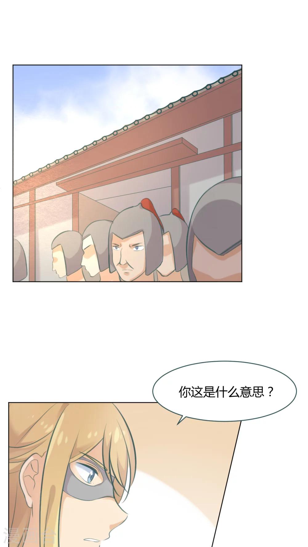 完美帝主小说免费全文阅读漫画,第16话1图