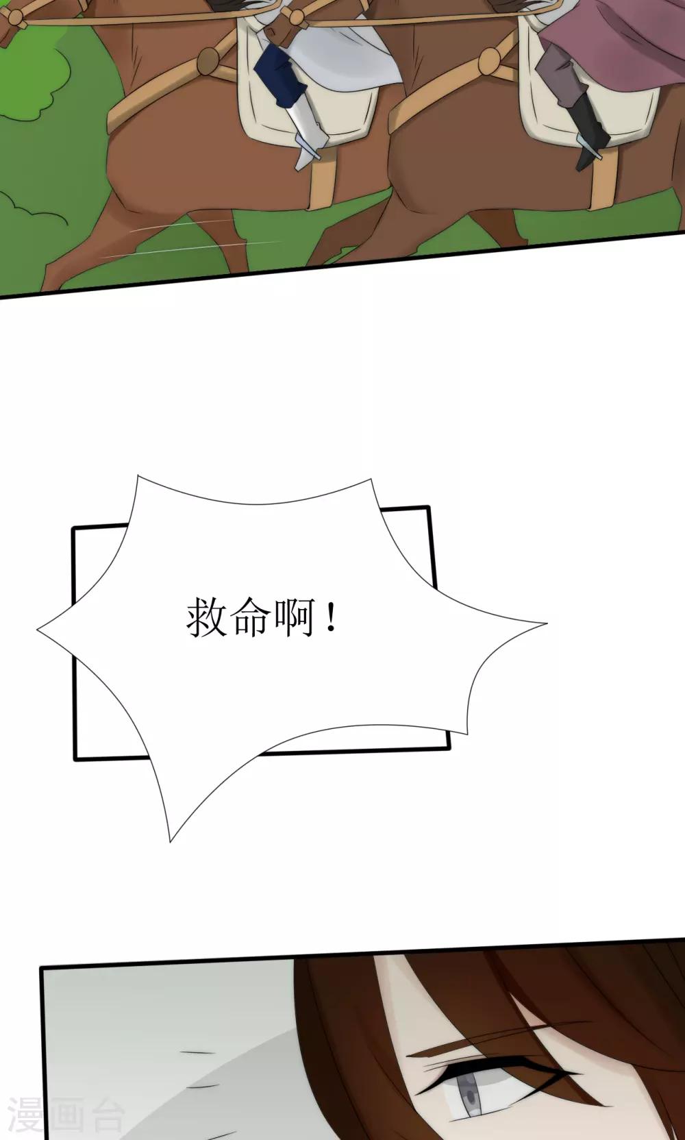 完美帝妃漫画全集漫画,第49话1图