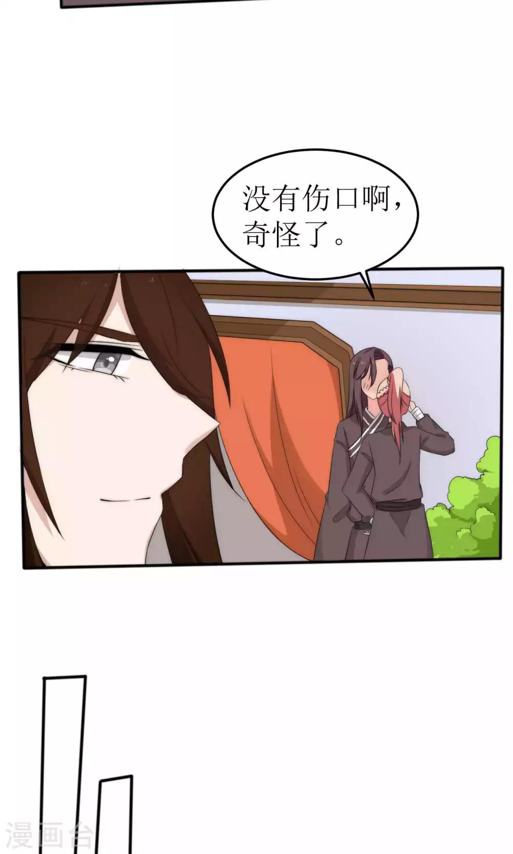 完美伴侣演员表漫画,第45话1图