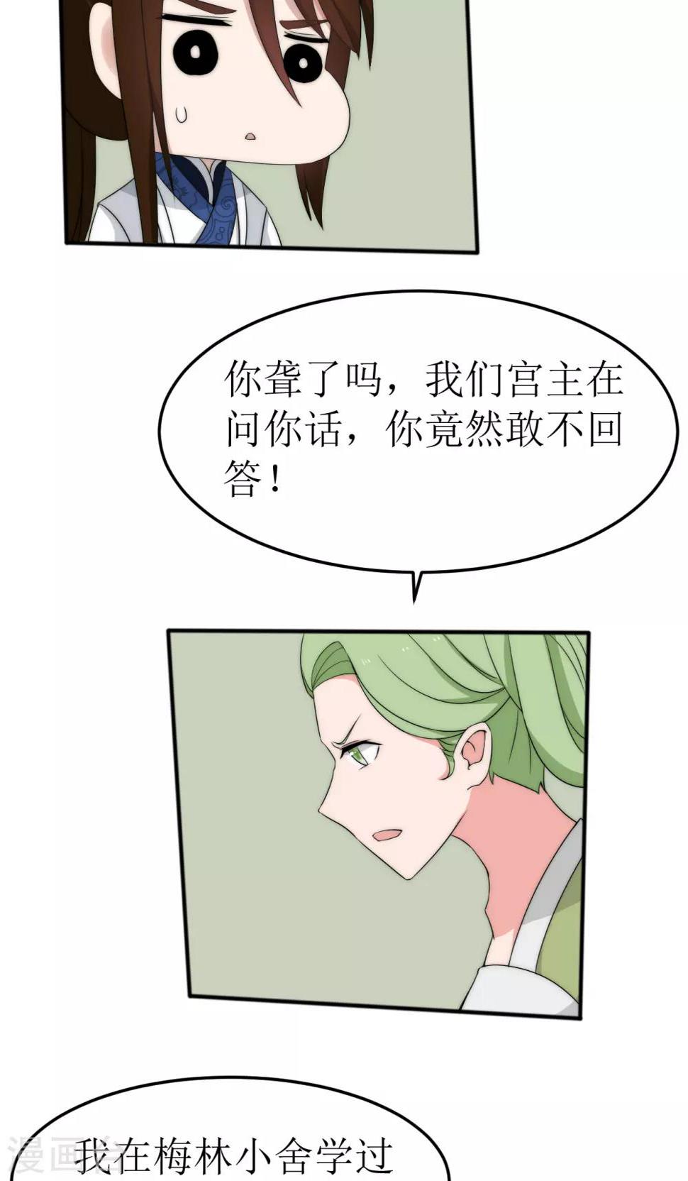 完美帝王绿手镯漫画,第44话2图