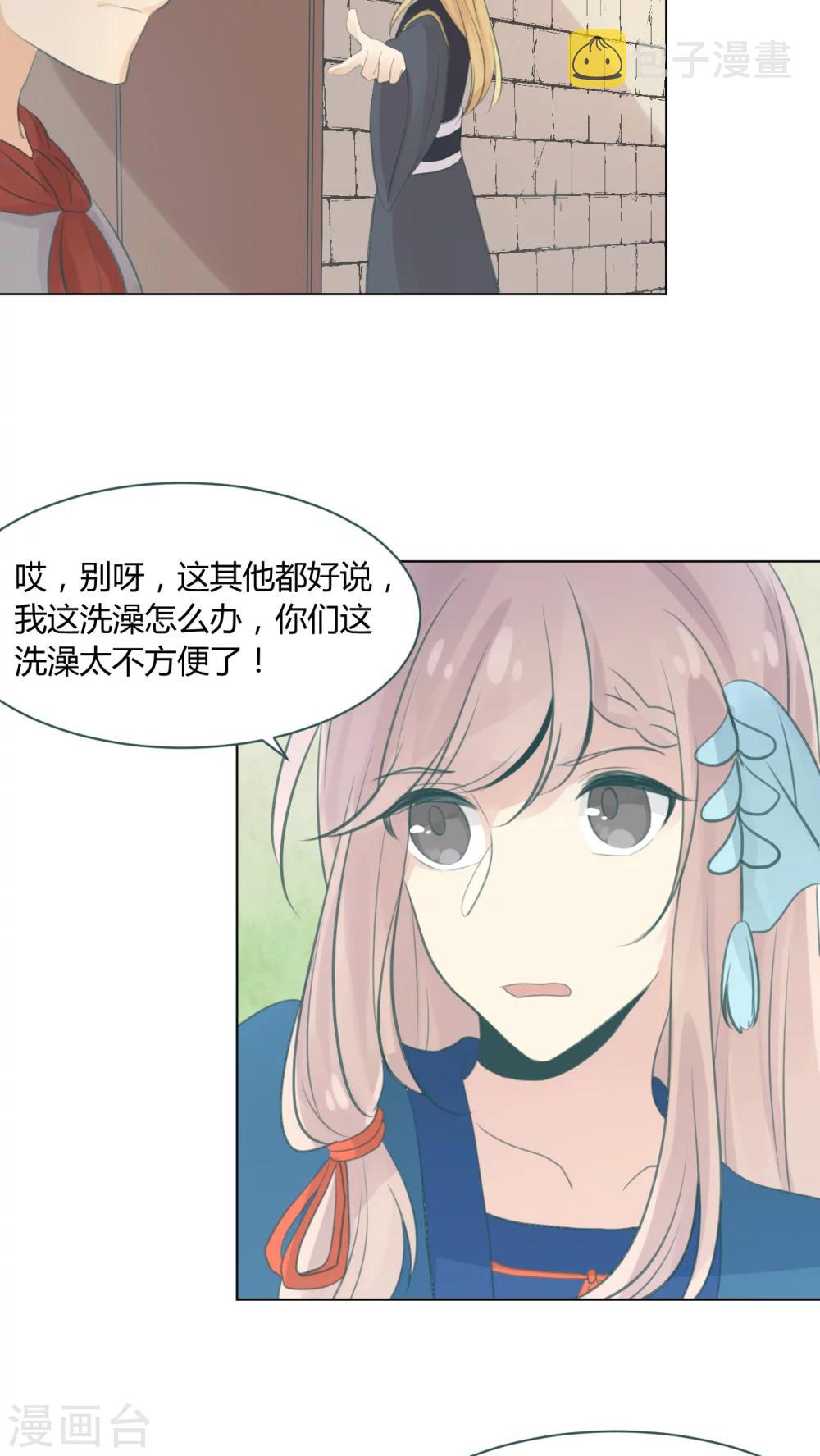 完美帝妃小说席暮漫画,第14话2图