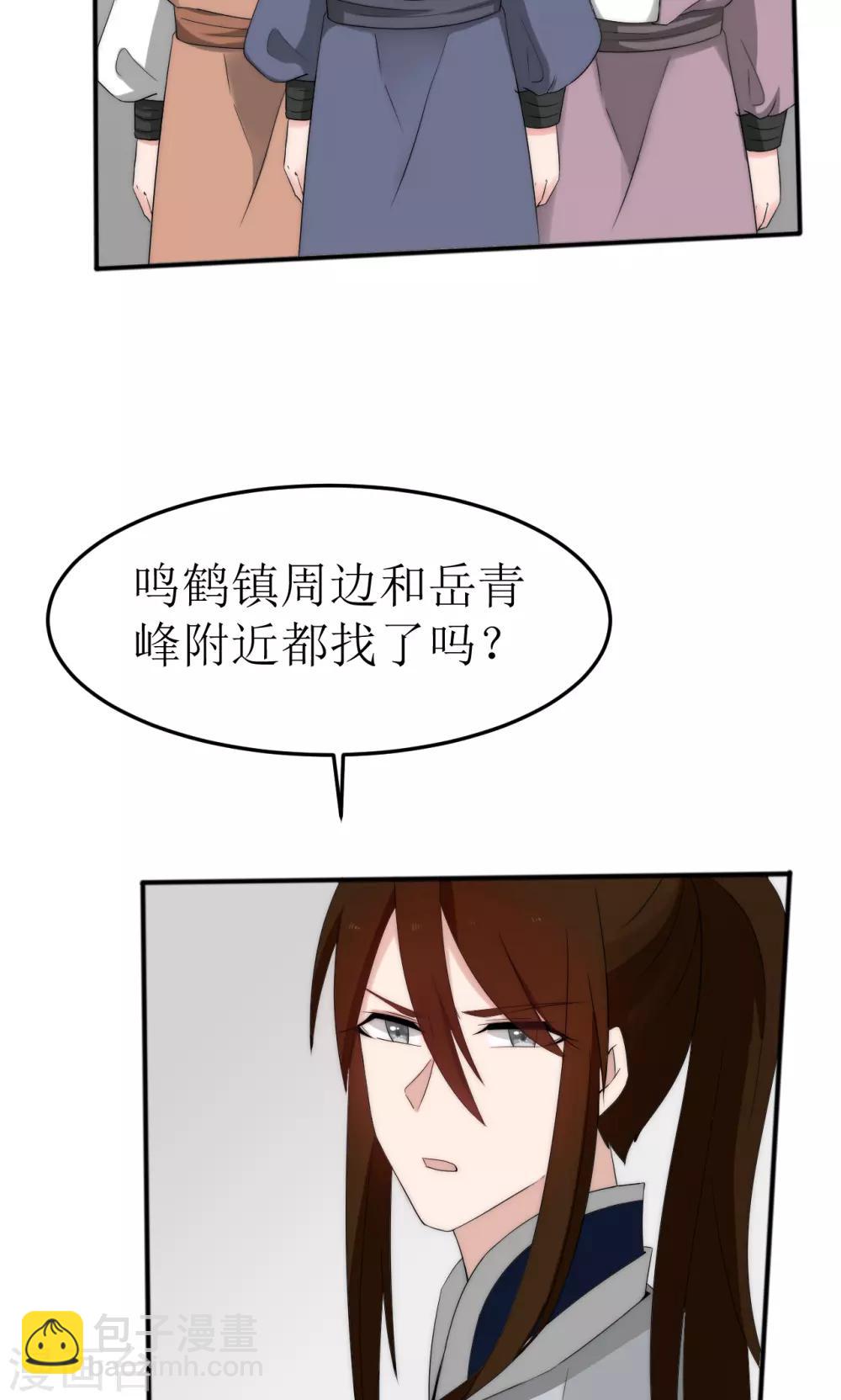 完美嫡皇后by漫画,第48话1图