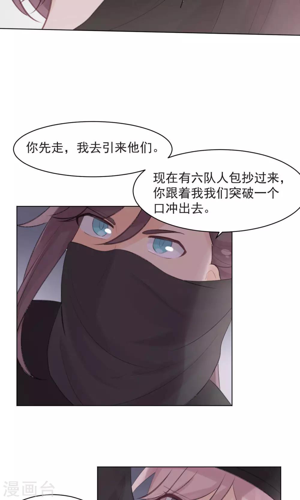 完美帝仙漫画,第36话2图