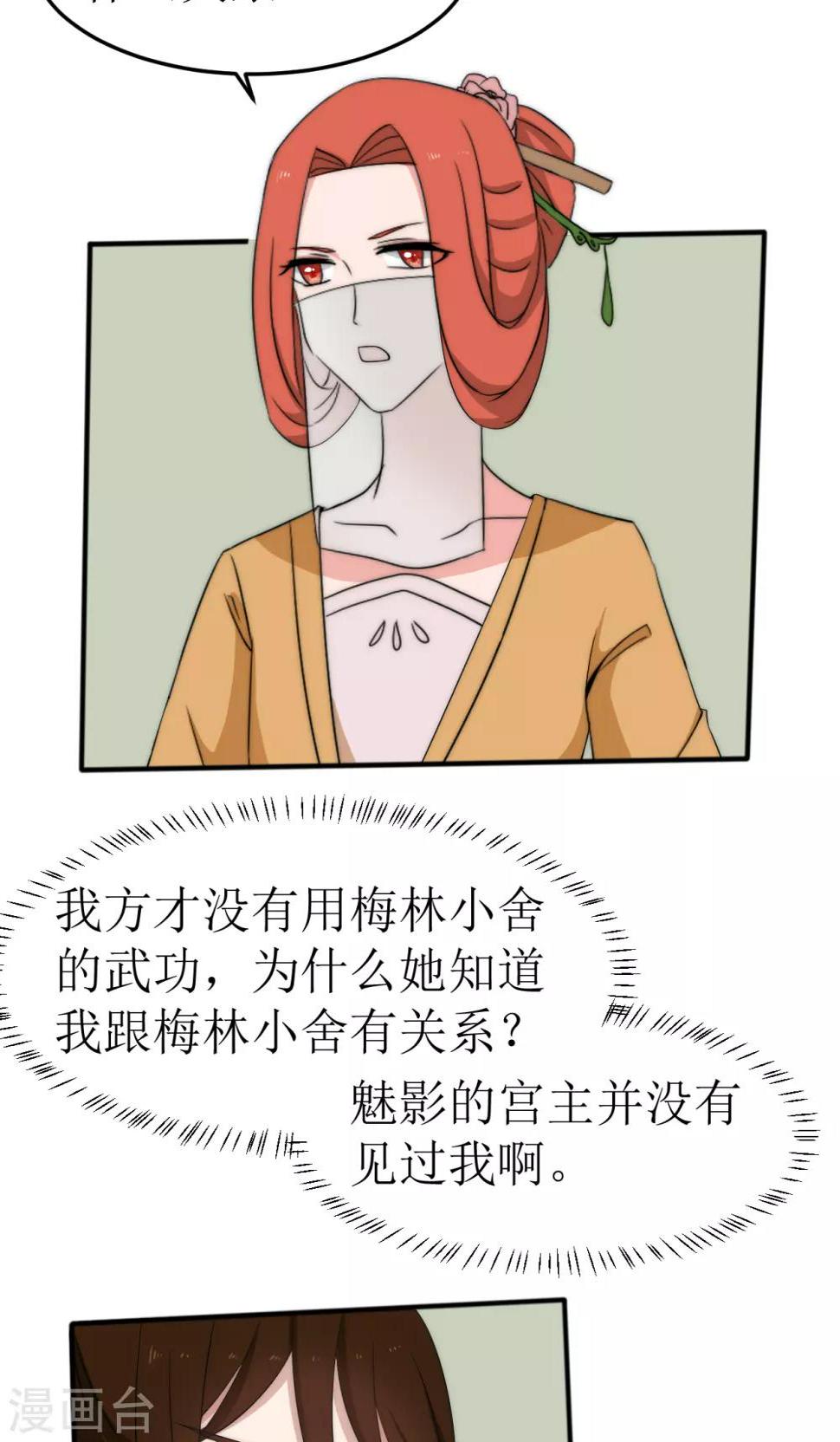 完美帝王绿手镯漫画,第44话1图