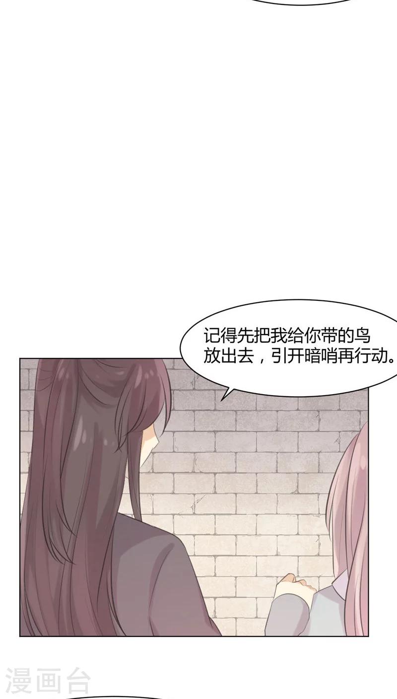 完美帝妃结局漫画,第27话2图