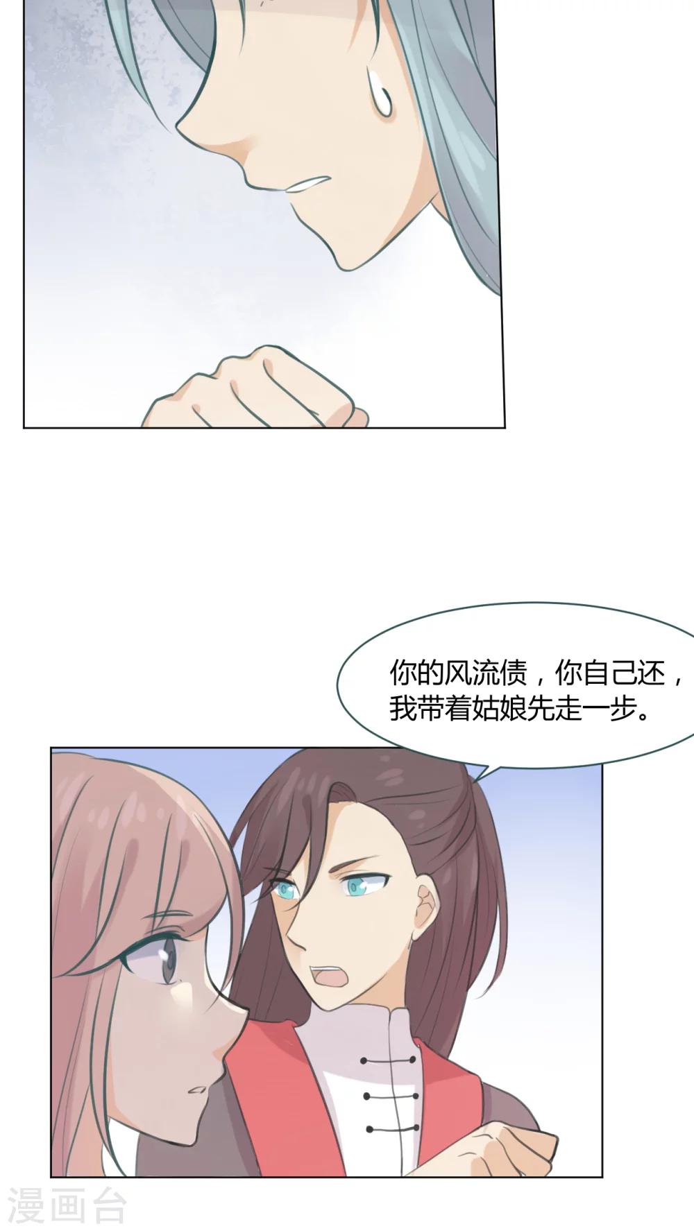 完美帝王绿手镯漫画,第19话1图