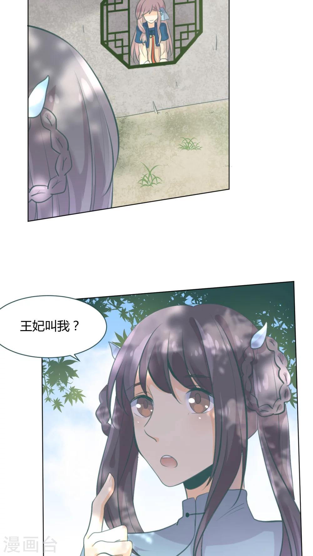 完美帝妃免费在线阅读漫画,第13话1图