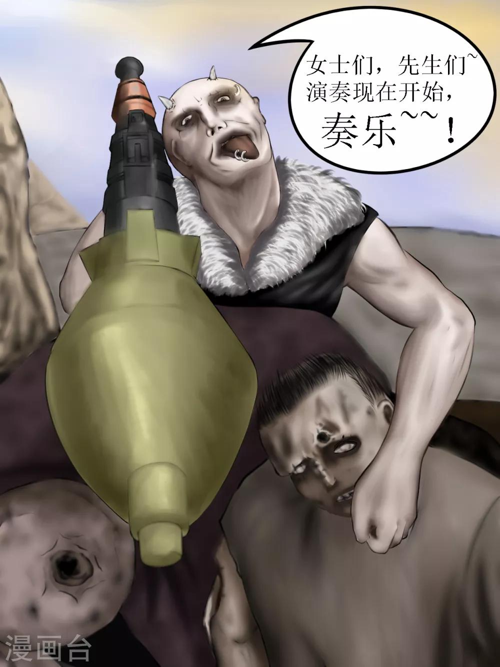 腐朽之木香水漫画,第14话 活着52图