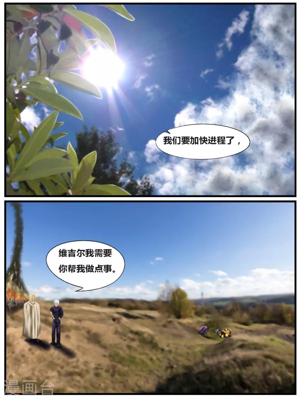 腐朽之木香水漫画,第34话 出发黑水镇41图