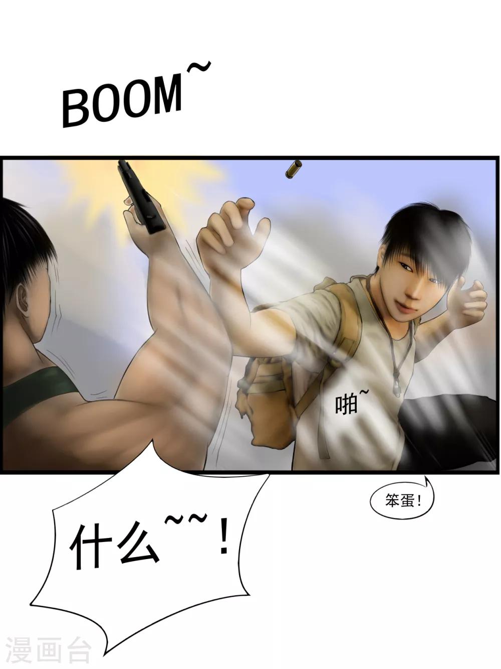 腐朽之木香水漫画,第11话 活着21图