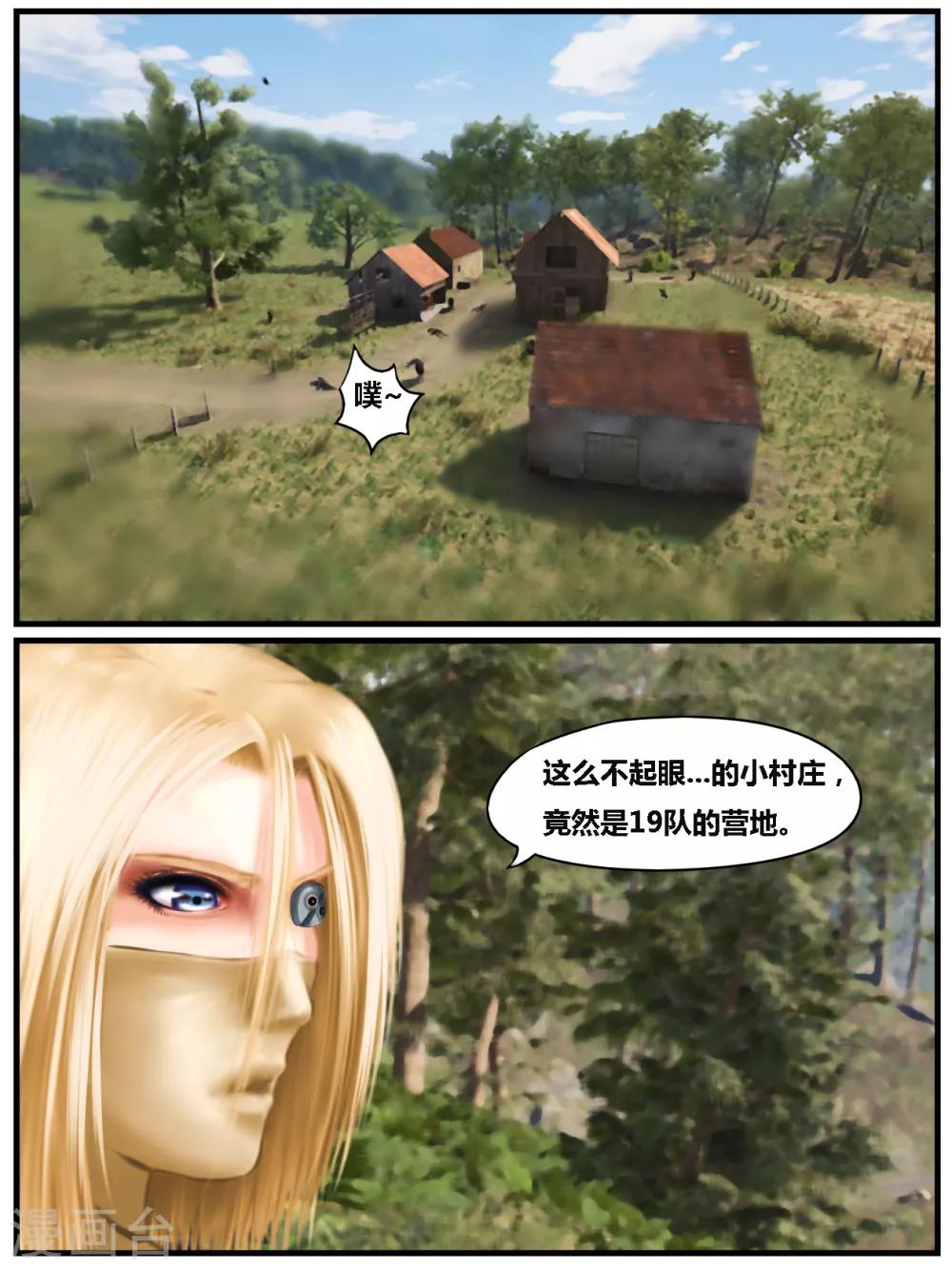 腐朽之木香水漫画,第39话 黑寡妇42图