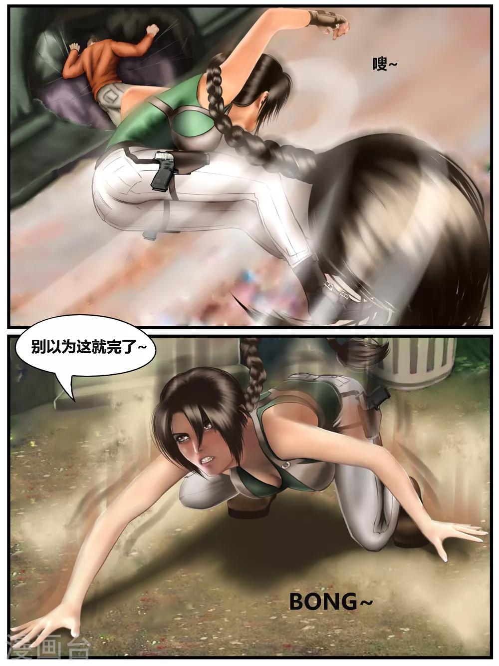 腐朽之木香水漫画,第38话 黑寡妇31图