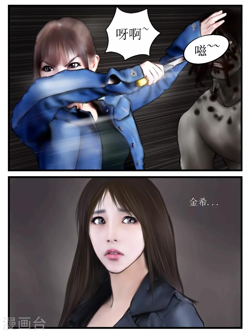 腐朽之木香水漫画,第23话 亲人31图