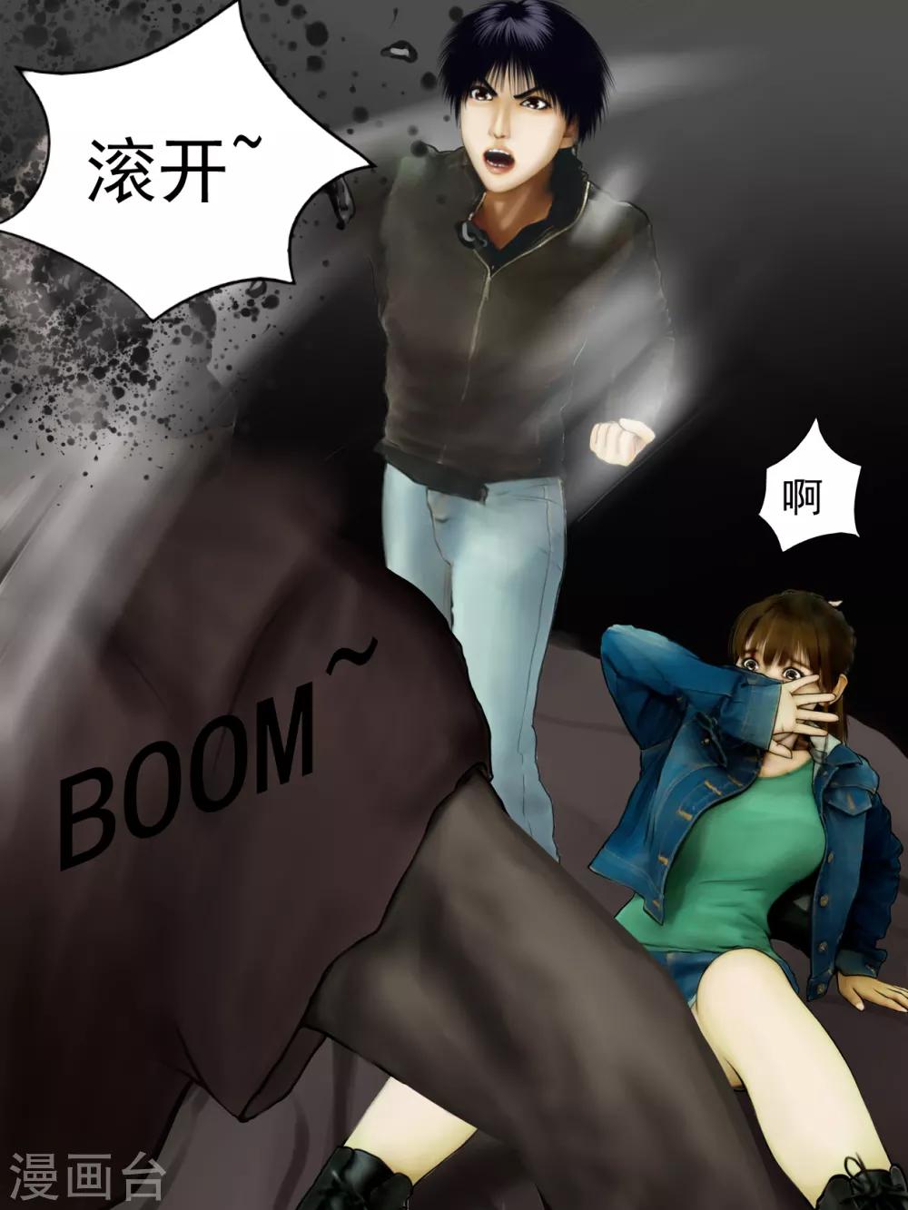 腐朽之木香水漫画,第10话 活着11图
